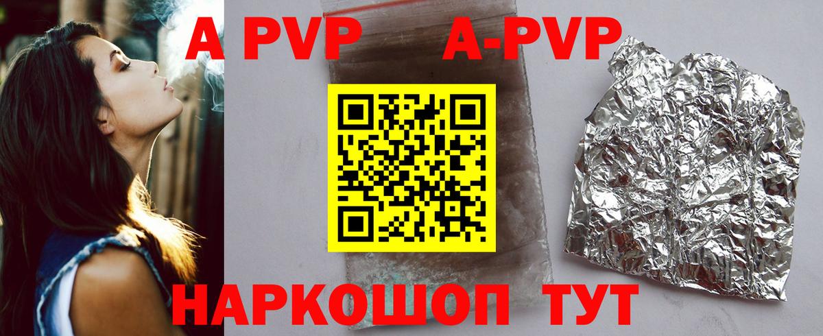 Alpha PVP СК КРИС  Вход с VPN  Alpha-PVP  Магнитогорск  APVP СК КРИС 