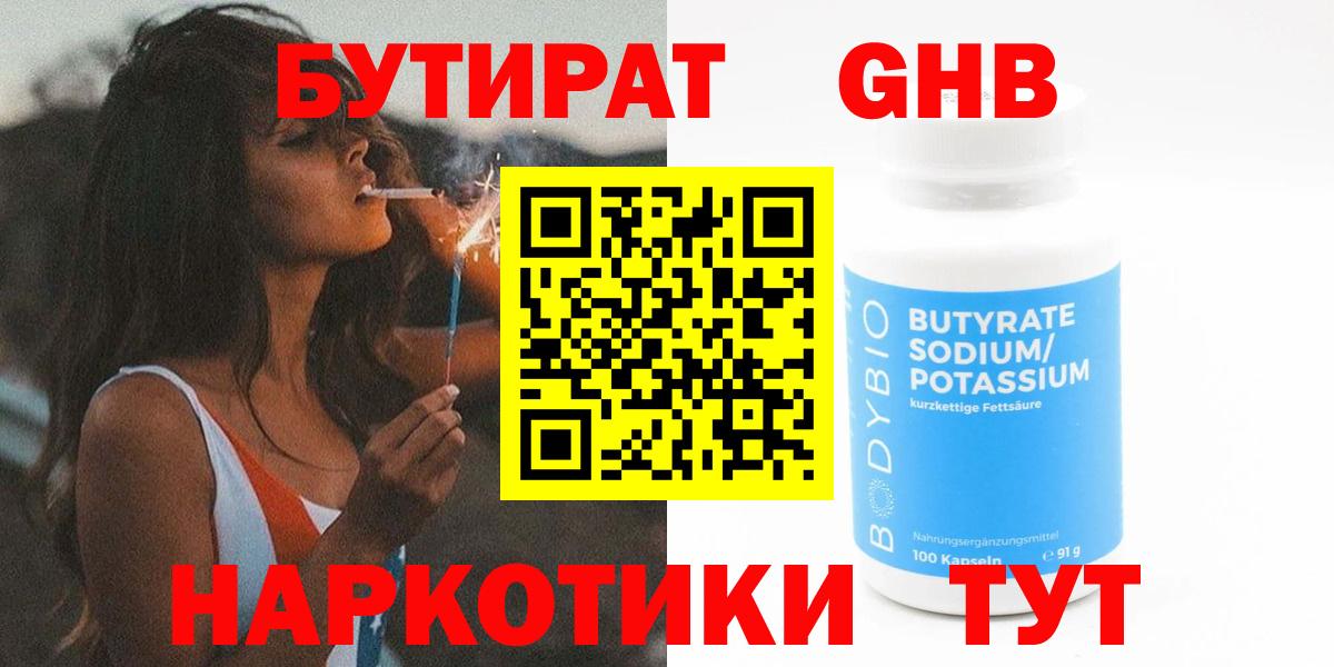 Магнитогорск  ГАШИШ  Канабис  Конопля  Alpha-PVP СК кристаллы  COCAIN  Мефедрон кристаллы  Вход с VPN  ГАШ  Как найти наркотики? 