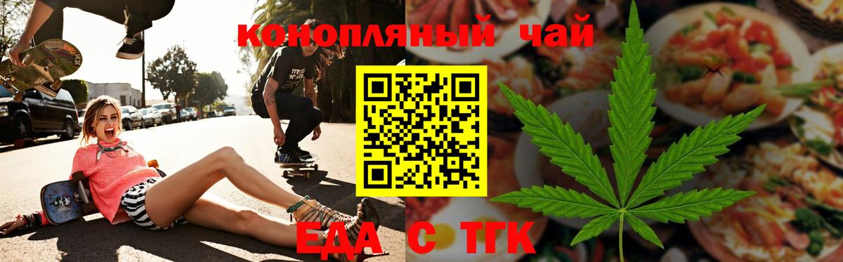 Магнитогорск  Печенье с ТГК конопля  Вход с VPN 