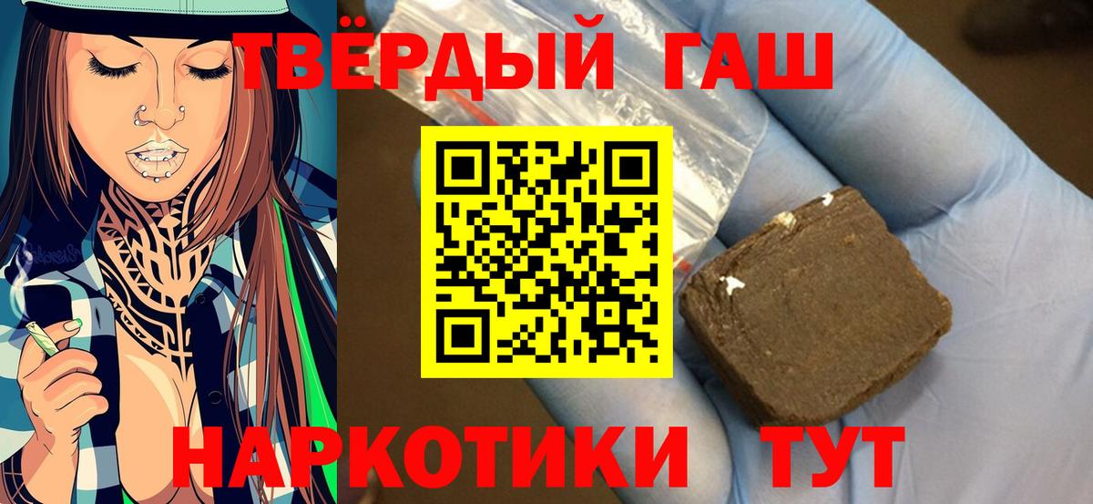 ГАШИШ Cannabis Магнитогорск