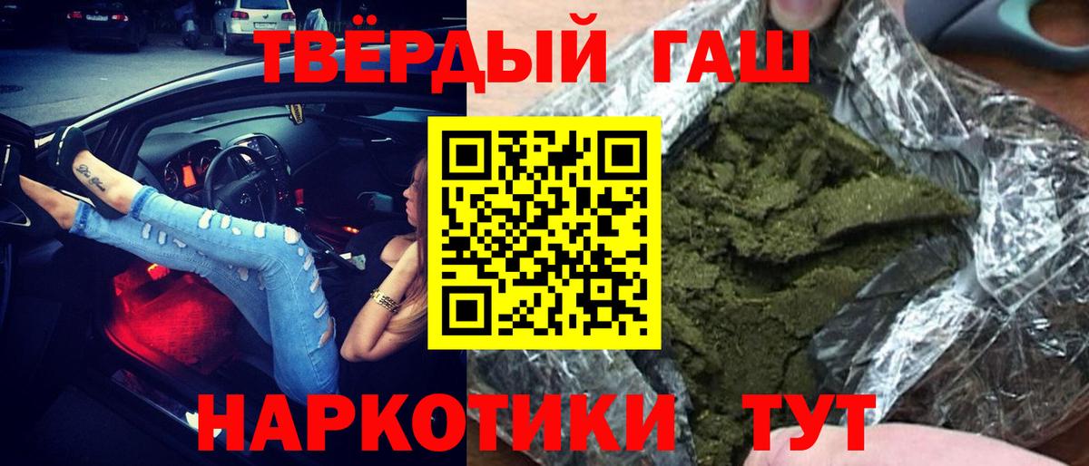 Магнитогорск  хочу наркоту  Вход с VPN  Гашиш hashish 