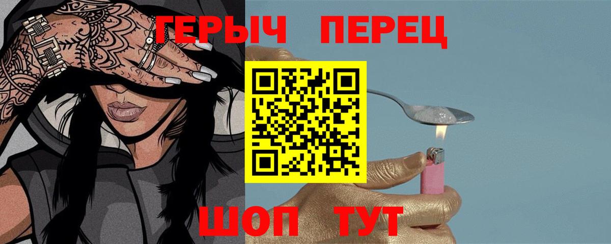 Магнитогорск  ГЕРОИН Афган  Героин  Вход с VPN 
