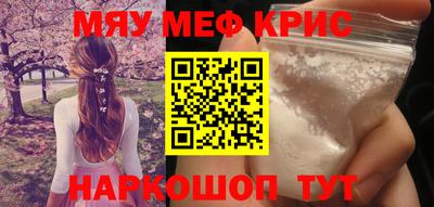 MESCALINE Шелехов