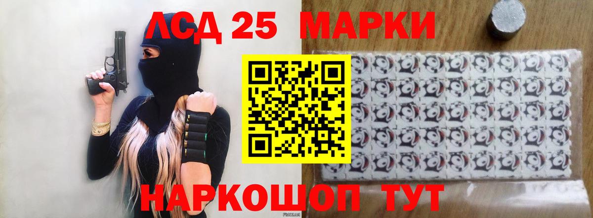LSD-25 экстази кислота Магнитогорск