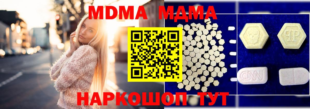 МДМА crystal Магнитогорск