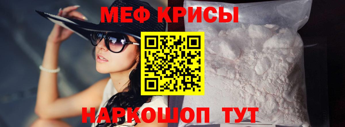Меф мяу мяу  Вход с VPN  Магнитогорск 