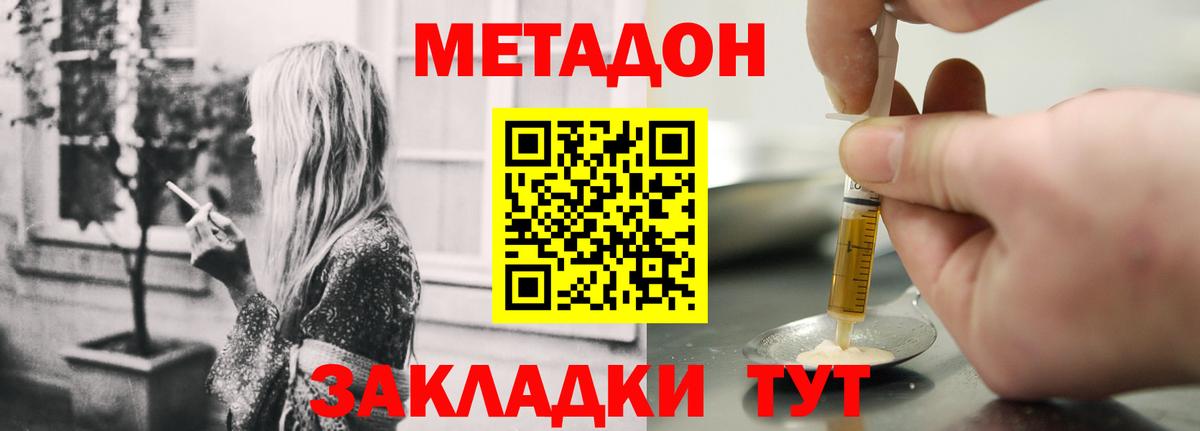 МЕТАДОН белоснежный  Вход с VPN  Метадон мёд  мега   Магнитогорск 