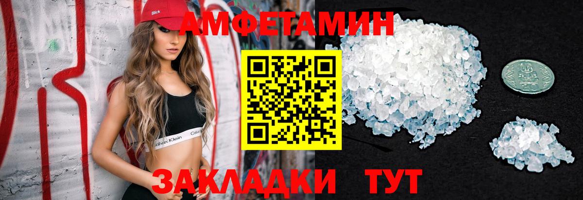 МЕТАМФЕТАМИН Methamphetamine Магнитогорск