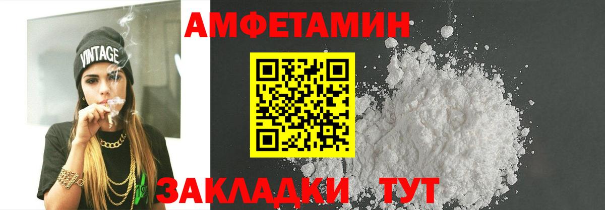 МЕТАМФЕТАМИН  Вход с VPN  Магнитогорск  МЕТАМФЕТАМИН кристалл 