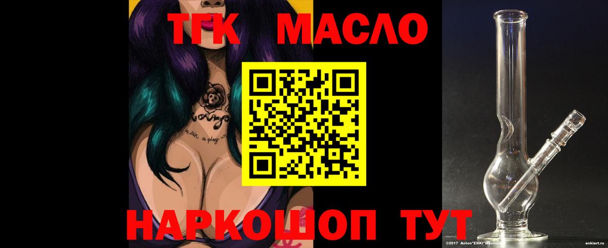 Дистиллят ТГК жижа Магнитогорск